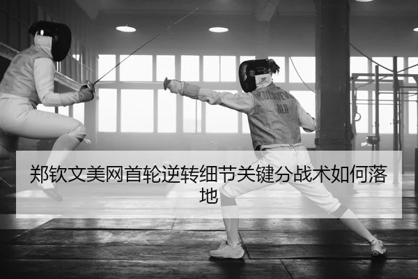 zheng-qin-wen-mei-wang-shou-lun-ni-zhuan-xi-jie-guan-jian-fen-zhan-shu-ru-he-luo-di-2-988.jpg